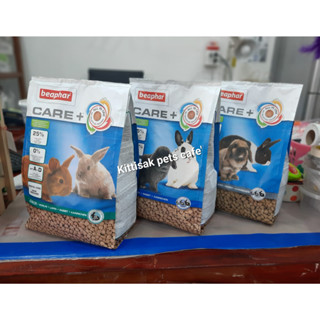 Beaphar Care+(บีฟาร์แคร์พลัส)อาหารกระต่ายเกรดซุปเปอร์พรีเมียมขนาด 1.5Kg. มี 3สูตร