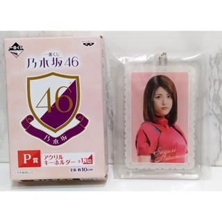 ของแท้ Ichiban Kuji Nogizaka46 Matsumura Sayuri Acrylic Keychain พวงกุญแจ ที่ห้อยกระเป๋า ซายูริ มัตสึมุระโนกิซากะ46