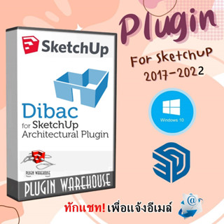 Dibac (ปลั๊กอินสร้างแบบจำลอง 3 มิติ) Plugin for Sketchup 2017-2022 เท่านั้น