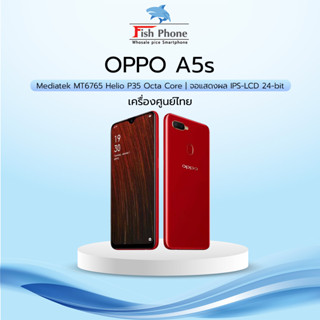 OPPO A5s (3/32) ใหม่ศูนย์เคลียร์สต๊อกประกัน3เดือน