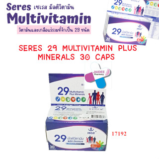 Seres 29 Multivitamin Plus : วิตามินรวมบำรุงร่างกาย 29 ชนิด เสริมภูมิคุ้มกัน (1 ขวด บรรจุ 30 เม็ด)