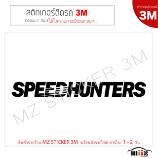 สติ๊กเกอร์ติดรถยนต์ 3M SPEED HUNTERS   ไม่ทิ้งคราบกาวเมื่อลอกออก