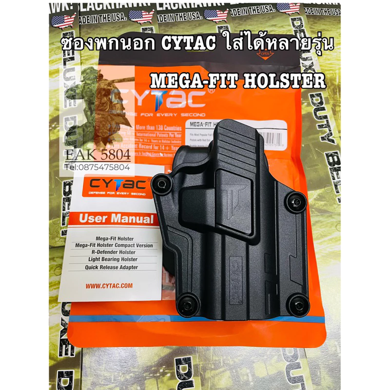 ซองพกนอก Cytac ใส่ได้หลายรุ่น Mega-Fit เช่น G19/17/sig320/1911 ติด DOT ได้ (Gen 2) ปลดนิ้วชี้