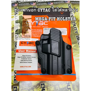 ซองพกนอก Cytac ใส่ได้หลายรุ่น Mega-Fit เช่น G19/17/sig320/1911 ติด DOT ได้ (Gen 2) ปลดนิ้วชี้
