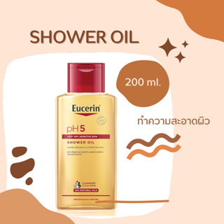 EUCERIN PH5 Very Dry Sensitive Skin Shower Oil 200 ml. ยูเซอริน พีเอช5 เวรี่ ดราย เซ็นซิทีฟ สกิล ชาวเวอร์ออยล์ 200มล.