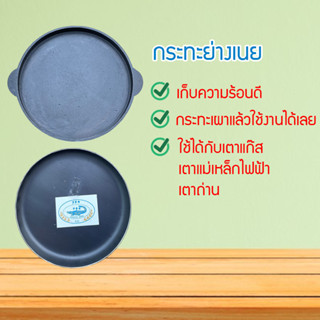 กระทะย่างเนย มีหูจับ2ข้าง กระทะเหล็กหล่อ กระทะเหล็กแบน กระทะร้อน กระทะเนื้อย่าง จานร้อน ชุดกระทะปิ้งย่าง ชุดกระทะร้อน