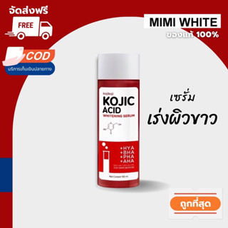 แท้💯KOJIC ACID🩸 เซรั่มหัวเชื้อกรดโคจิก เร่งขาวไว เปลี่ยนผิวดำด้าน แห้งกร้าน ให้ขาวใสเนียนนุ่ม