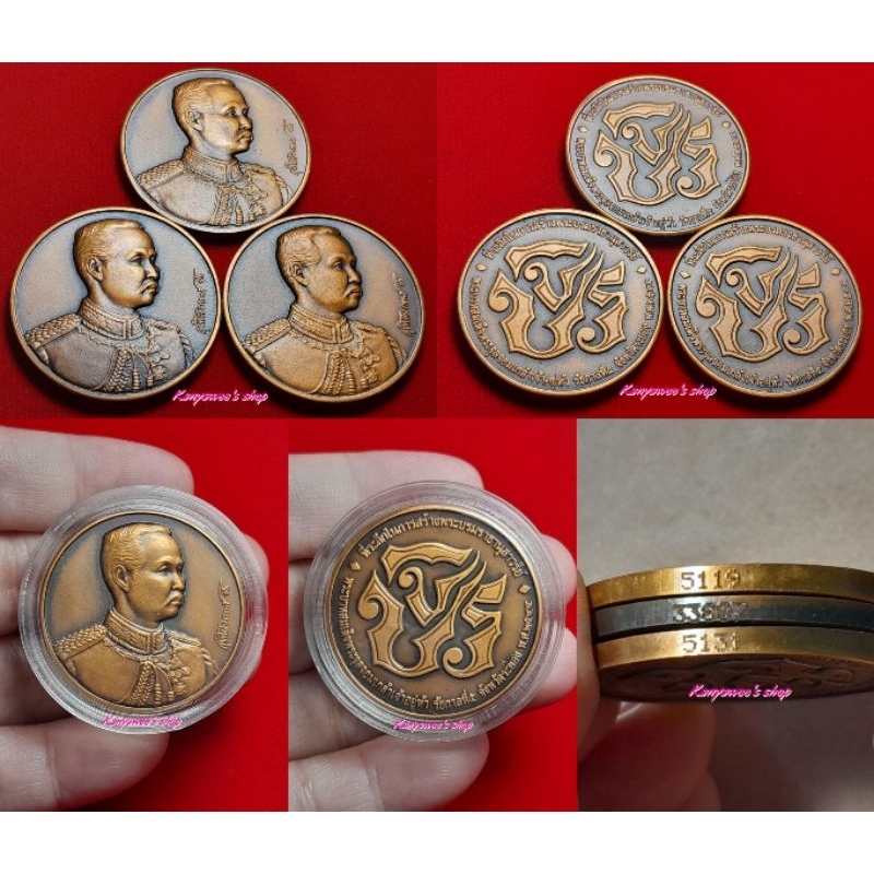 เหรียญ ร.5 จปร. ที่ระลึกในการสร้างพระบรมราชานุสาวรีย์ พระบาทสมเด็จพระจุลจอมเกล้าเจ้าอยู่หัว รัชกาลที่ 5 จ.ะยอง พ.ศ.2544