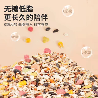 อาหารหนูแฮมเตอร์ Hamster Food [Luxury formula 50%]🐹 สำหรับแฮมเตอร์ทุกสายพันธุ์,แกสบี้,กระรอก ขนาด 490~500 g.