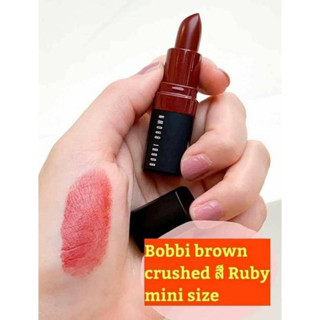 Brown Mini Crushed Lip Color ขนาด 2.25 g.