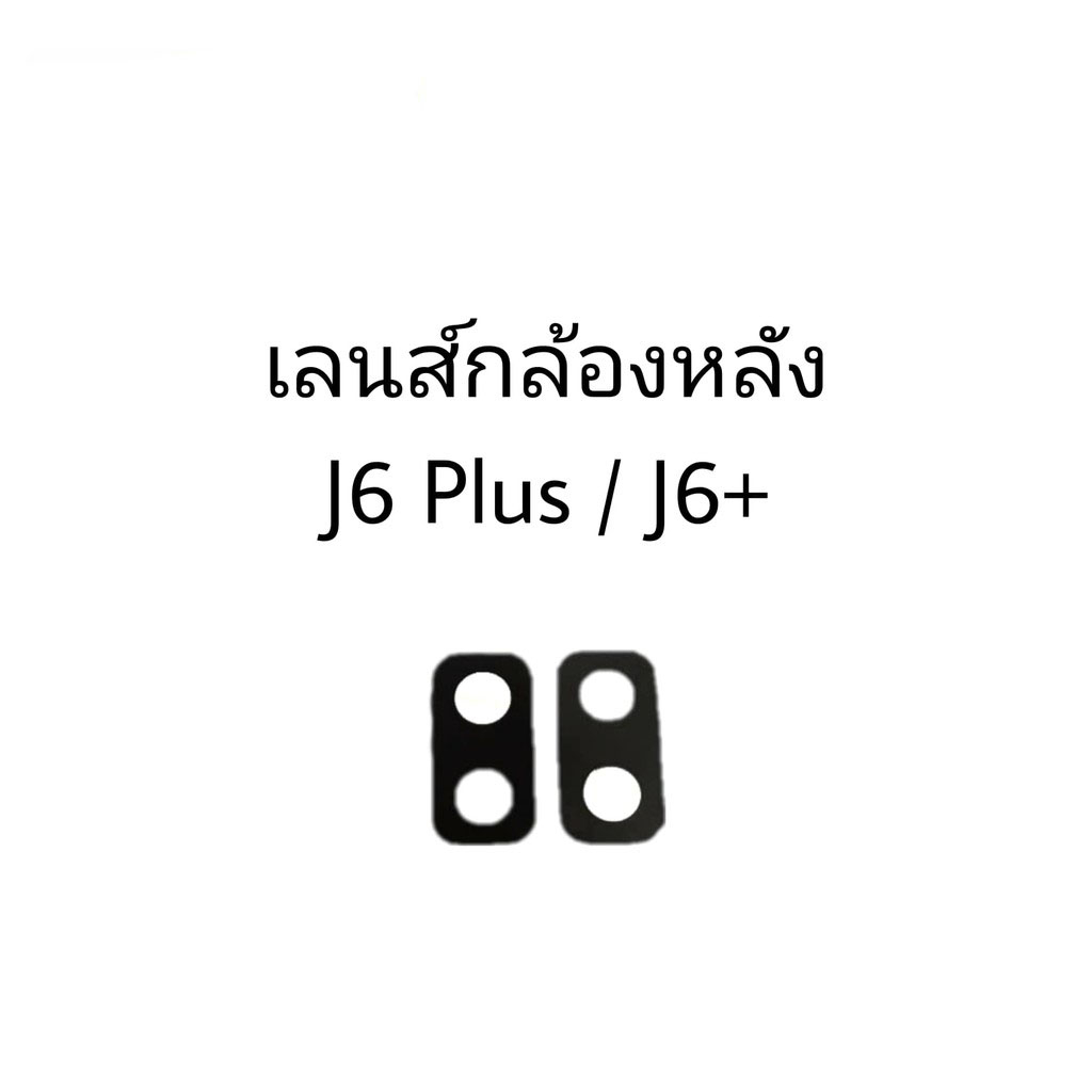 เลนส์กล้อง J6plus เลนส์กล้องหลัง J6plus เลนส์กล้องJ6Plus/ J6+
