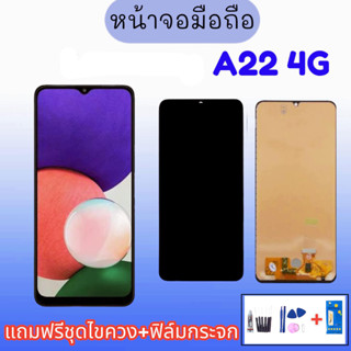 LCD​ A22(4G) incell จอ A22 4G จอ​โทรศัพท์​มือถือ  แถมฟิล์มกระจก+ชุดไขควง+กาว สินค้าพร้อมส่ง