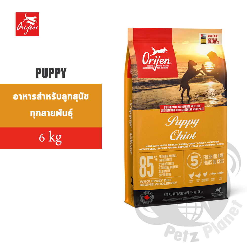 Orijen Puppy อาหารสุนัขโอริเจน สูตรลูกสุนัข ขนาด6กก.