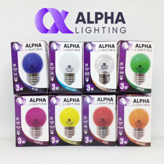 ALPHA LIGHTING หลอดปิงปอง LED 3วัตต์