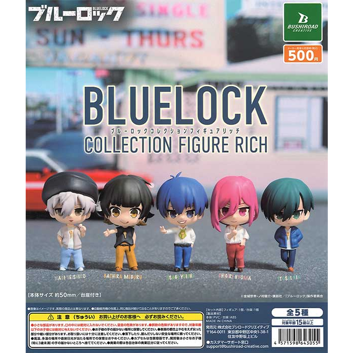 🌟พร้อมส่ง🌟 กาชาปอง Blue Lock Collection Figure RICH