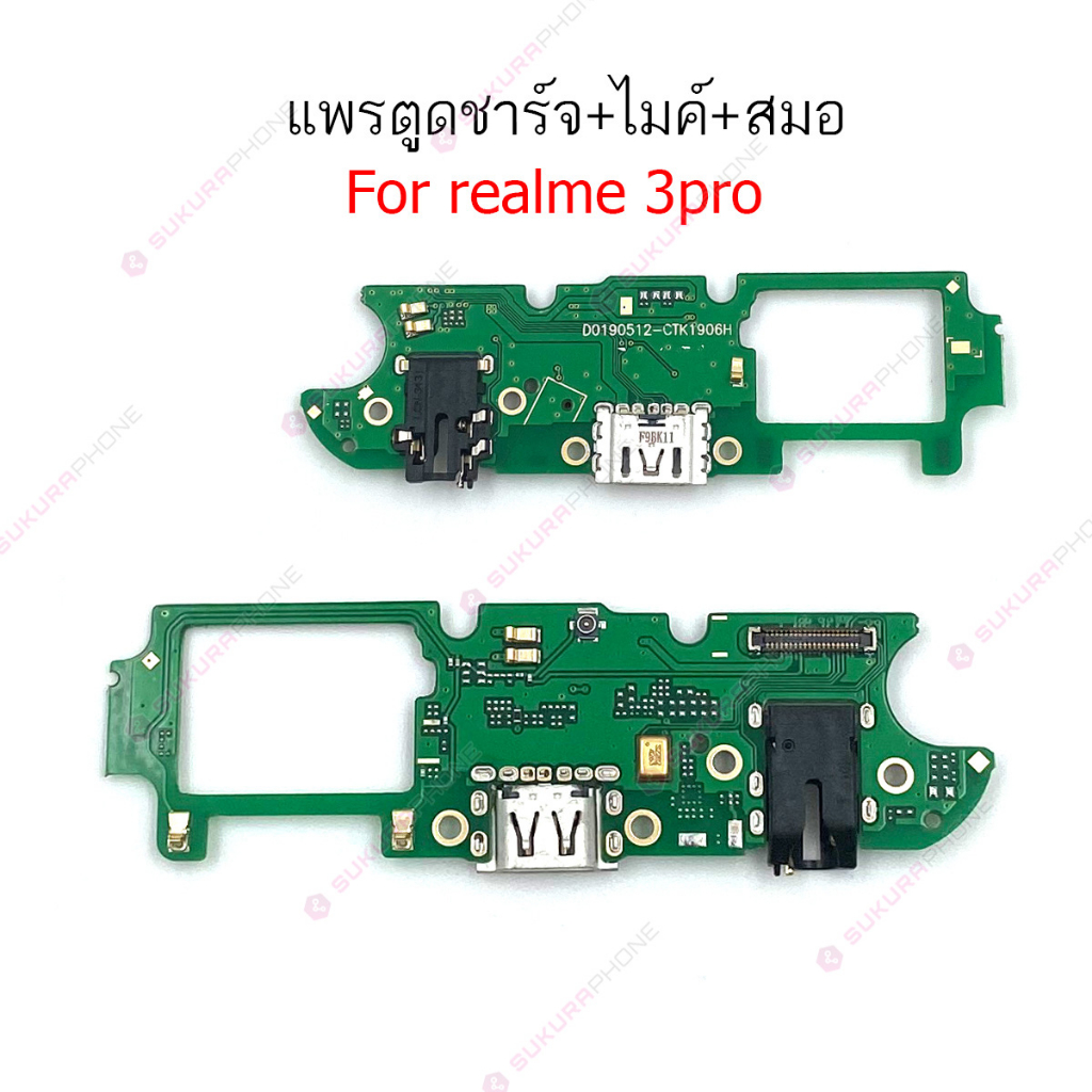 แพรชาร์จ Realme 3pro แพรตูดชาร์จ + ไมค์ + สมอ Realme 3pro ก้นชาร์จ Realme 3pro
