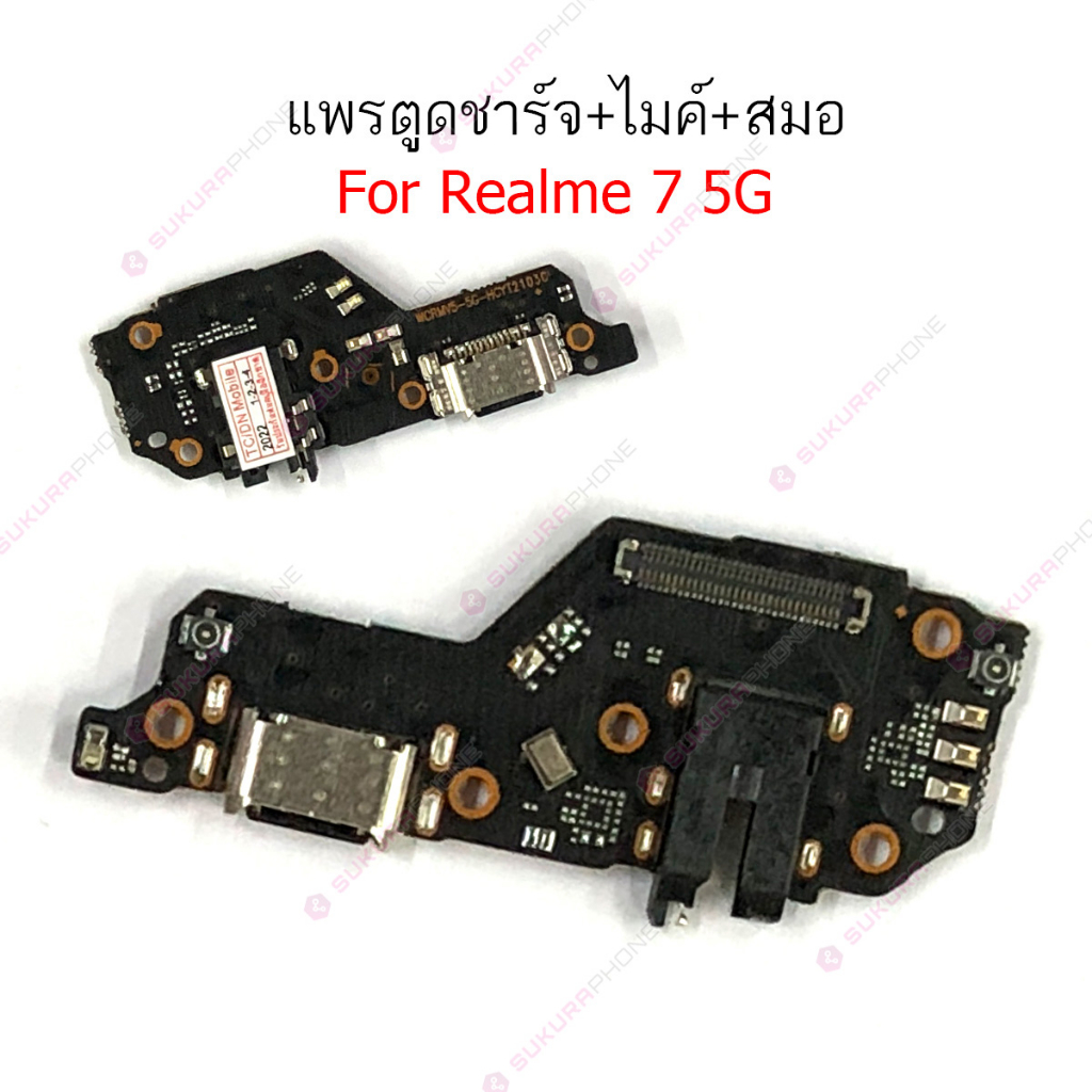 แพรชาร์จ Rme 7pro ก้นชาร์จ สำหรับ Realme 7 pro แพรตูดชาร์จ + ไมค์ + สมอ