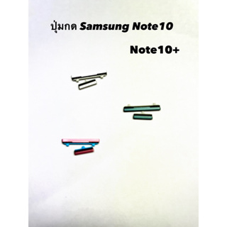 samsung Galaxy Note10 10+ Plus ปุ่มกดนอก SM-N970 อะไหล่มือถือ