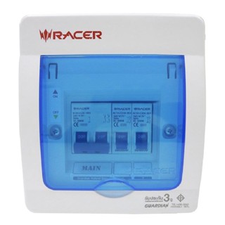 แท้100%RACER ตู้คอนซูเมอร์เซ็ทสำเร็จ 2 ช่องรุ่น HYBRID