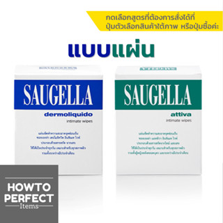 SAUGELLA ซอลเจลล่า Attiva Dermoliquid dermoliquido intimate wipes wipe แบบแผ่น