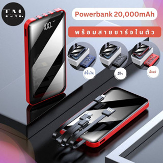 Power Bank 20000 mAh