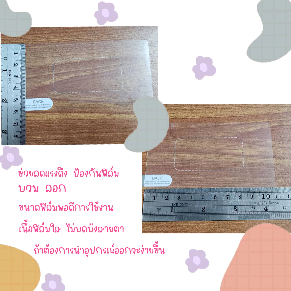 แผ่นฟิล์มใส สูญกาศ สำหรับรองรับติดกล้องรถยนต์ ขนาดพอเหมาะ ไม่เล็กหรือใหญ่ thumbnail 4