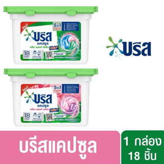 บรีส แคปซูล คลีน แอนด์ ไฮยีน / คลีน แอนด์ เฟรช พลัส 189 กรัม Breeze Capsule Clean &amp; Hygiene / Clean &amp; Fresh Plus 189G