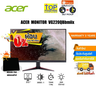 [ผ่อน0%10ด.][แถมเพิ่ม! แผ่นรองเม้าส์]ACER MONITOR VG220QBbmiix /ประกัน3y/