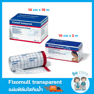 แผ่นปิดแผลกันน้ำ Fixomull transparent เทปกาวติดแผล ฟิกซ์โซมูล มี 2 ขนาด 10cmx2m/ 10cmx10m (ราคา/ม้วน)