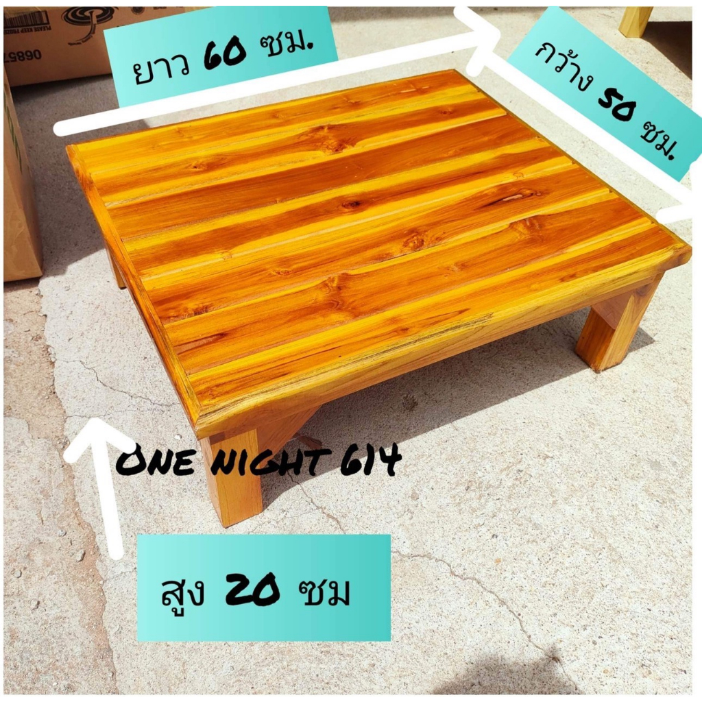 ส่งจากไทย  ไม้สักแท้ ขนาด 50x60x20 ซม พื้นร่องใช้งานอเนกประสงค์