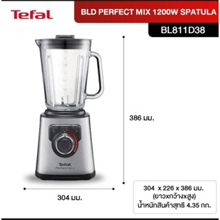 TEFAL เครื่องปั่น BLENDER PERFECT MIX รุ่น BL82AD