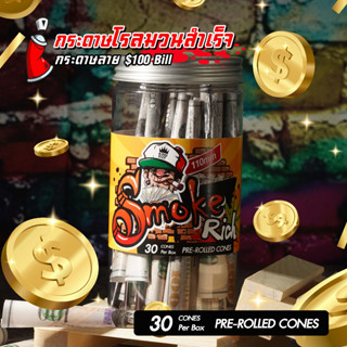 กระดาษลายดอลล่าพันสำเร็จ [Smoke Rich] ขนาด Kingsize 110mm. 30 ชิ้น