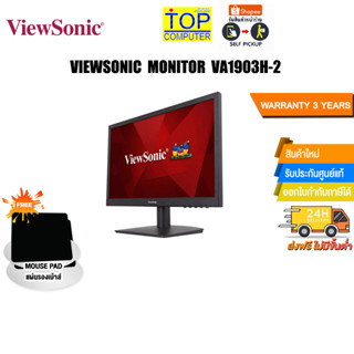 [แถมเพิ่ม! แผ่นรองเม้าส์]VIEWSONIC MONITOR VA1903H-2/ประกัน3y/