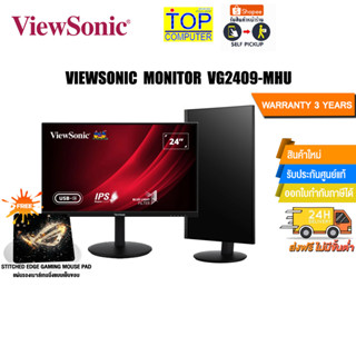 [แถมเพิ่ม! แผ่นรองเม้าส์ Gaming]VIEWSONIC MONITOR VG2409-MHU/ประกัน 3 Y