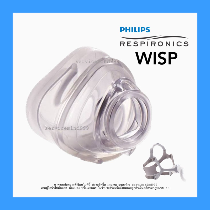 Philips Respironic Wisp Nasal Cpap Cusion