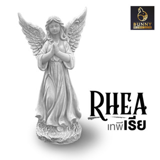 เทพีเรีย - เรอา (Rhea) (กดสั่งซื้อ 1 ครั้ง ต่อ 1 ชิ้น) รูปปั้น จัดสวน ประดับสวน แต่งสวน รูปปั้นแต่งบ้าน "Bunny Brown"