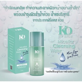 Cleansing Water🎈KO​ RICH​🎈ของแท้​ 💯%