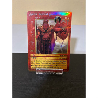 [Foil]Zalom Imperial Guard