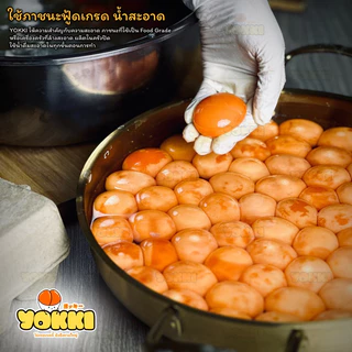 ไข่ครอบ YOKKI นุ่มหนึบ ไข่แดงแฝด (1ครอบ=2ไข่แดง) ไข่ครอบสงขลา