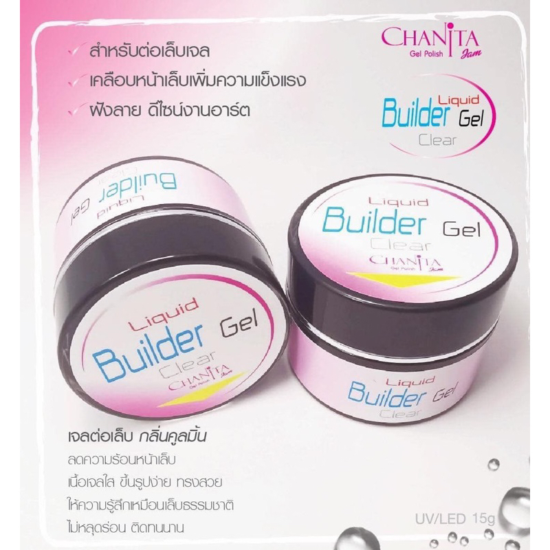 เจลต่อเล็บ (กระปุก) CHANiTA Liquid Builder gel clear