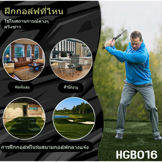 อุปกรณ์ฝึกซ้อมวงสวิงแบบยืดได้ Enhua L5 Swing Trainer (HGB016) ทำจากวัสดุพิเศษ ก้านสามารถยืดออกได้