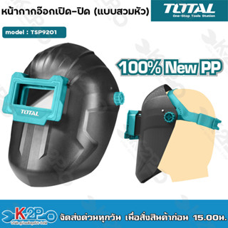 Total หน้ากากอ๊อก เปิดปิดได้ แบบสวมหัว พลาสติกดำ รุ่น TSP9201 ( Safety Goggles )