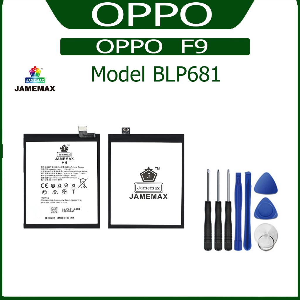 แบต OPPO  F9  แบตเตอรี่ Battery Model BLP681