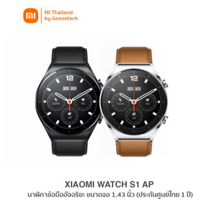 Smart Watch S1 นาฬิกาอัจฉริยะ รุ่นล่าสุด รับสายและสนทนาผ่านนาฬิกาได้ (รับประกันศูนย์ไทย 1 ปี)