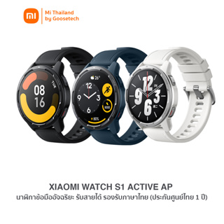 Smart Watch S1 Active นาฬิกาอัจฉริยะ รับสายสนทนาได้ ใหม่ล่าสุด 2022 (รับประกันศูนย์ไทย 1 ปี)