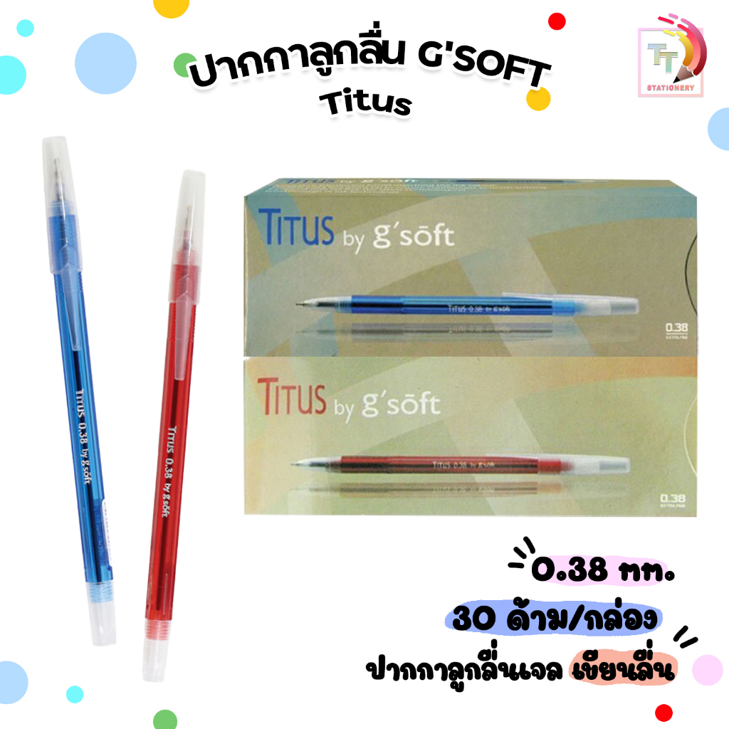 G'Soft (จีซอฟท์) ปากกา ปากกาหมึกเจล รุ่น Titus ตีตุส ขนาดหัวปวกกา 0.38  ( 30 ด้าม / กล่อง )