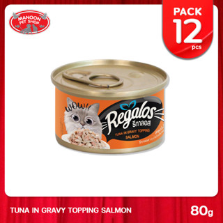 [12 PCS][MANOON] REGALOS Can Tuna Salmon in Gravy Flavor รีกาลอส อาหารเปียกแมว รสทูน่าในเกรวี่แซลมอน ชนิดกระป๋อง 80g