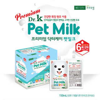 Konkuk Dairy Dr.K Pet Milk 150ml. นมสำหรับสัตว์เลี้ยง นำเข้าจากประเทศเกาหลี🇰🇷