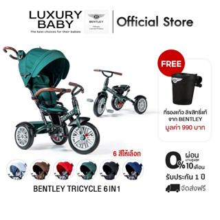 【Official Store สียอดนิยม】 รถเข็นเด็กและจักรยานสามล้อ Bentley Tricycle Spruce Green Color 6in1 แถมฟรีรถหัดเดิน