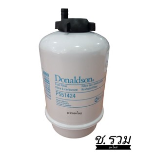 กรอง Donaldson P551424